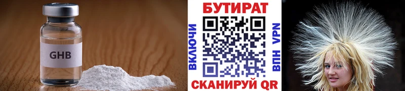 БУТИРАТ оксибутират  наркота  Сураж 