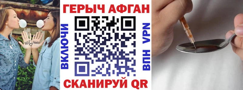 Героин Афган кракен ТОР Сураж